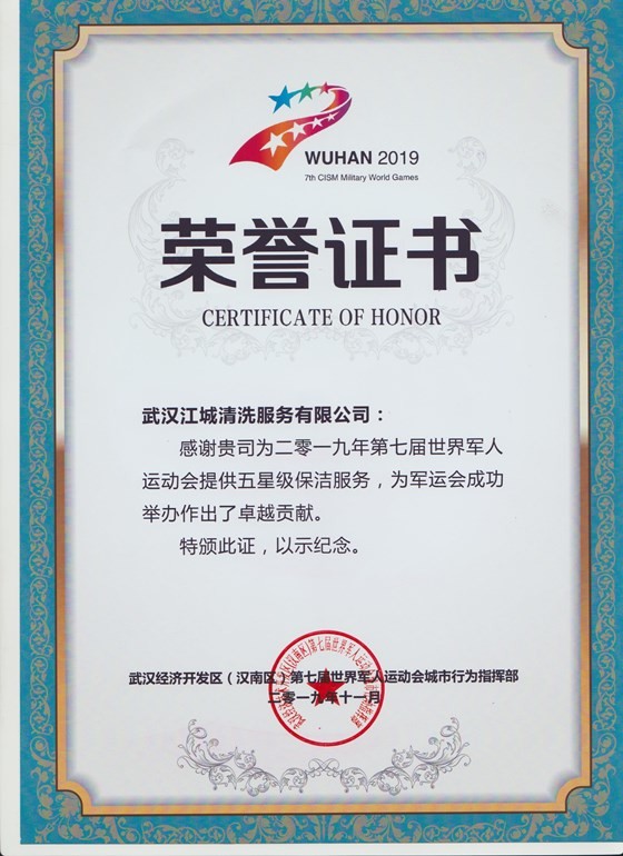 榮譽(yù)證書(shū)