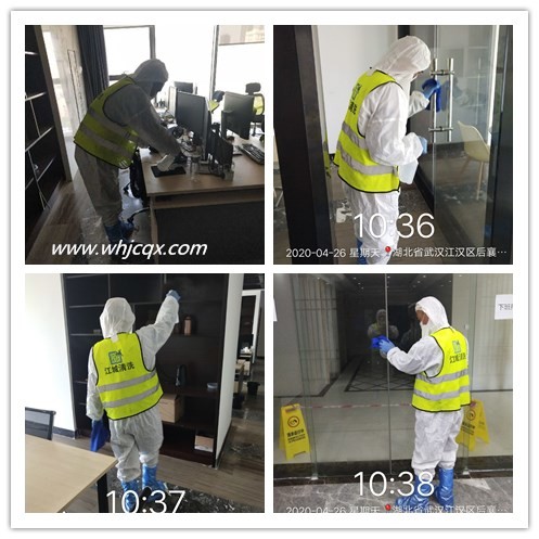 海馬公園寫(xiě)字樓的消毒工作——江城清洗團(tuán)隊(duì)