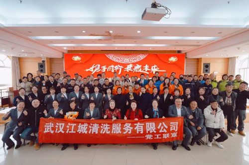 江城清洗2024年度總結(jié)大會暨三八表彰大會成功召開！