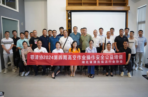 現(xiàn)場：高空作業(yè)操作安全知識(shí)專題培訓(xùn)交流會(huì)