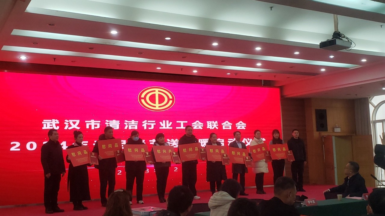 江城清洗榮膺2023年工會工作先進(jìn)單位！