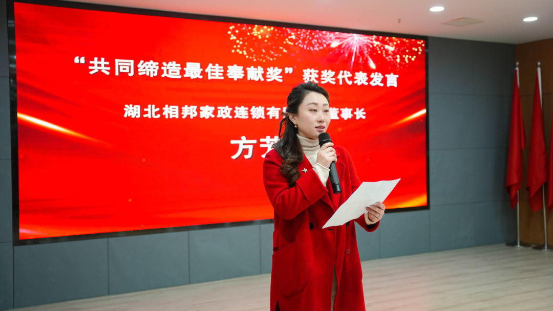 多元共治，塑造老街坊新生活——相邦家政榮膺“共同締造奉獻(xiàn)獎”