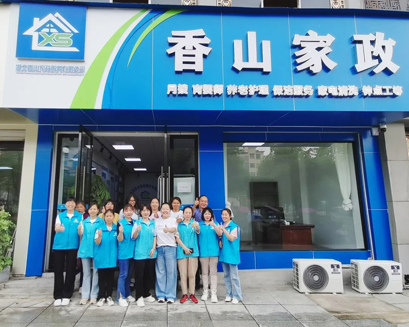 相邦聯(lián)江城清洗：30載實(shí)戰(zhàn)，促崇陽家政人才進(jìn)階