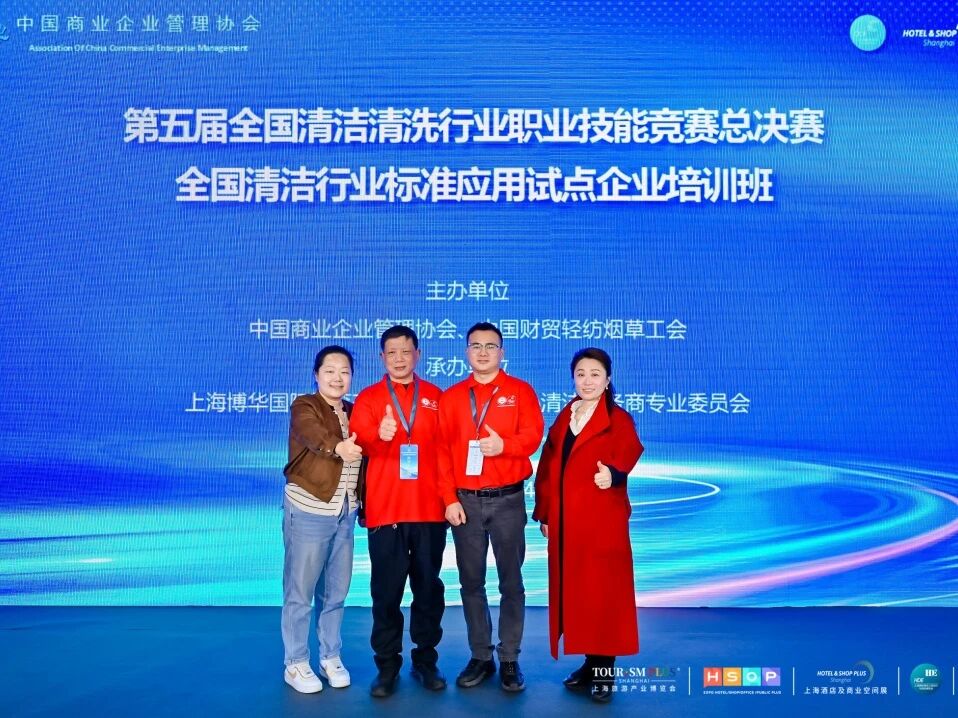 江城清洗亮相上海 CCE  斬獲全國技能競賽殊榮