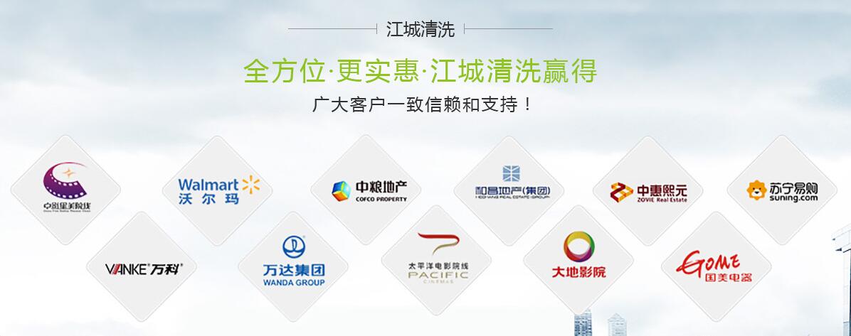 武漢開荒保潔哪家好