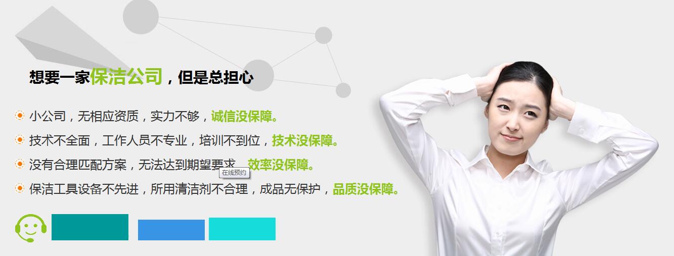 武漢日常保潔哪家好