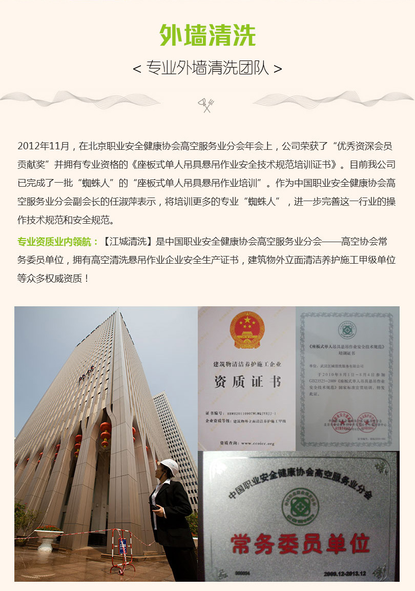 武漢外墻清洗價格