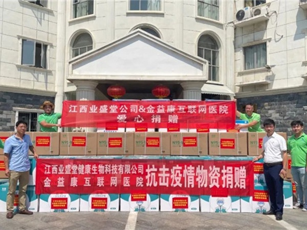 情系寧都，守望相助丨愛心企業(yè)攜手捐贈物資共抗疫情