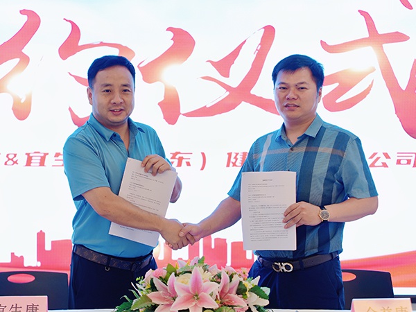 金益康與宜生康達(dá)成戰(zhàn)略合作，共探互聯(lián)網(wǎng)+醫(yī)療健康發(fā)展新路徑