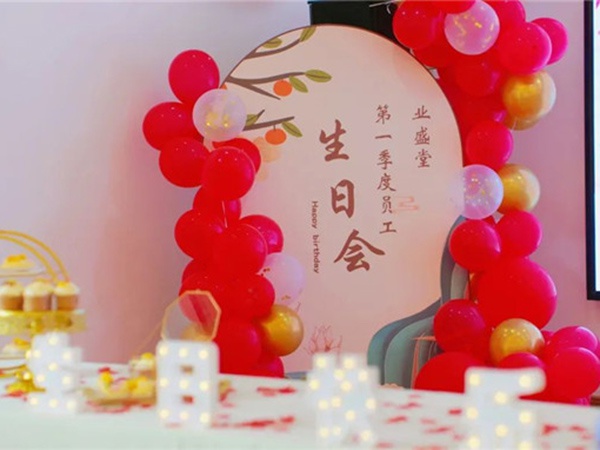 第一季度生日會 | 奮斗忙碌的時光里，公司與你們共成長