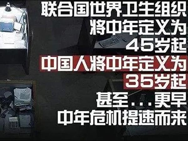 才30出頭，怎么就感受到中年危機(jī)了？