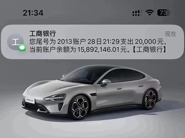 喜提人生的第三臺(tái)汽車，小米SU7，你也想要？