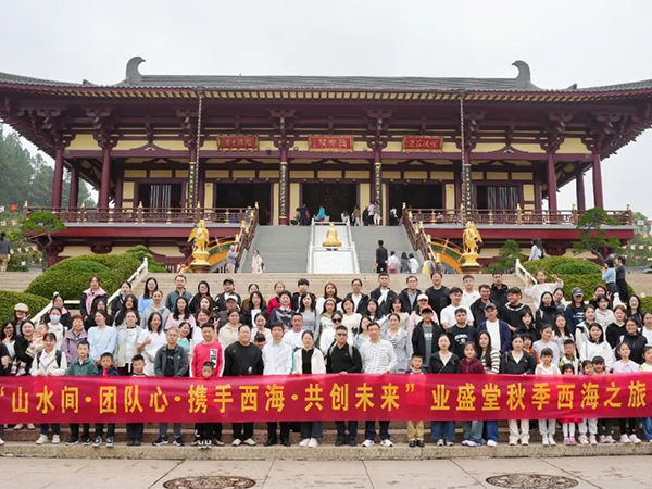 歡聚一“堂”，向海而行，讓我們和快樂(lè)撞個(gè)滿懷！